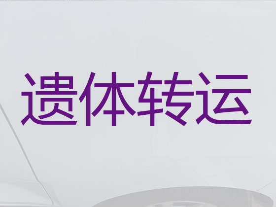 苏州殡仪车租赁